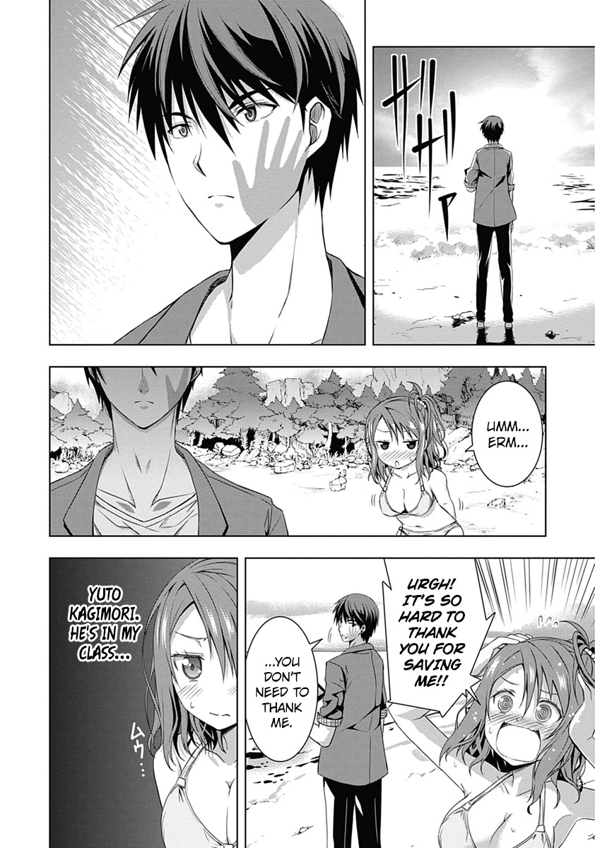 Red Night Eve Chapter 1 page 21 - Chapter 1: The Flying Garden of Babylon (Babylon's Garden)
