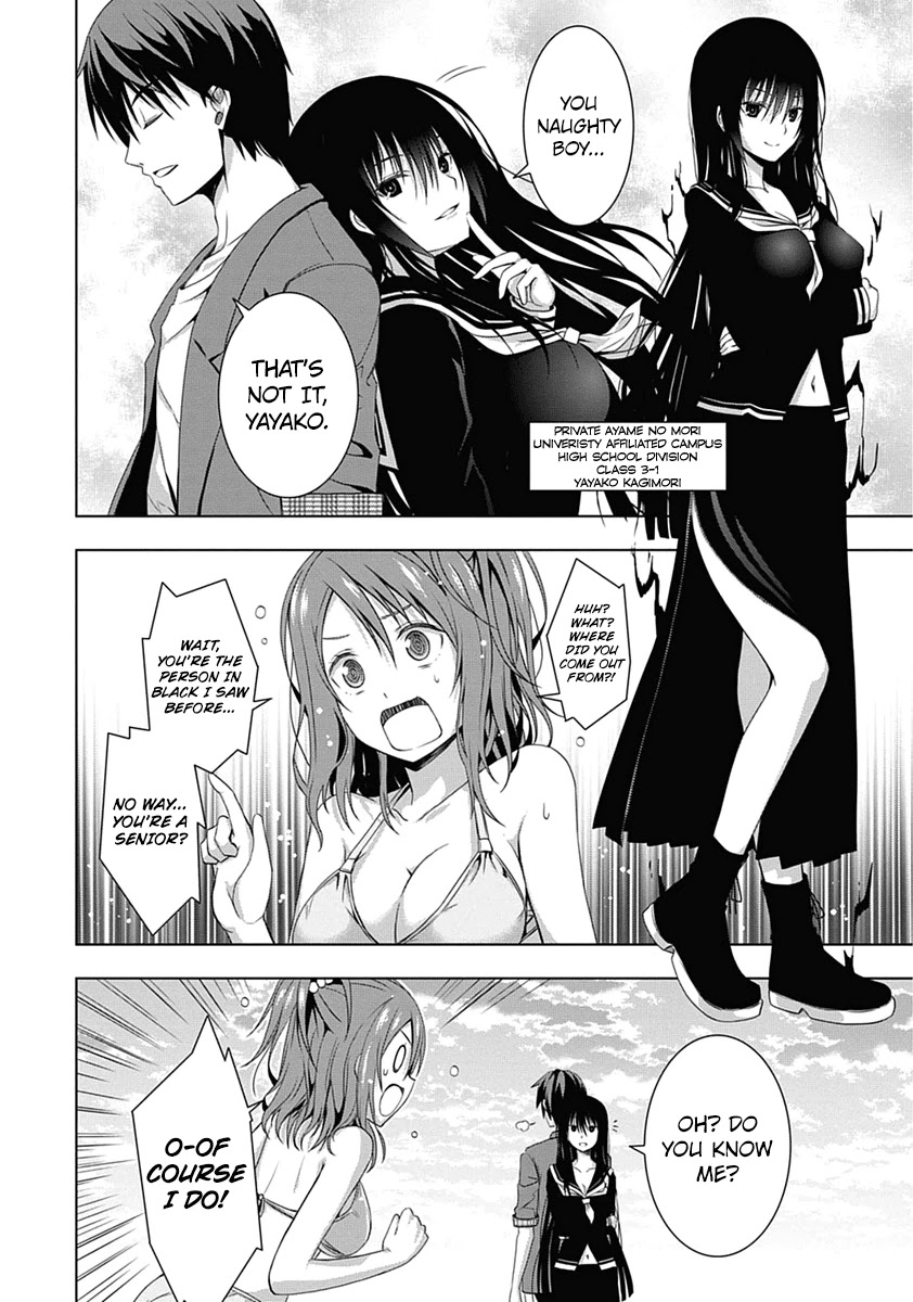 Red Night Eve Chapter 1 page 25 - Chapter 1: The Flying Garden of Babylon (Babylon's Garden)