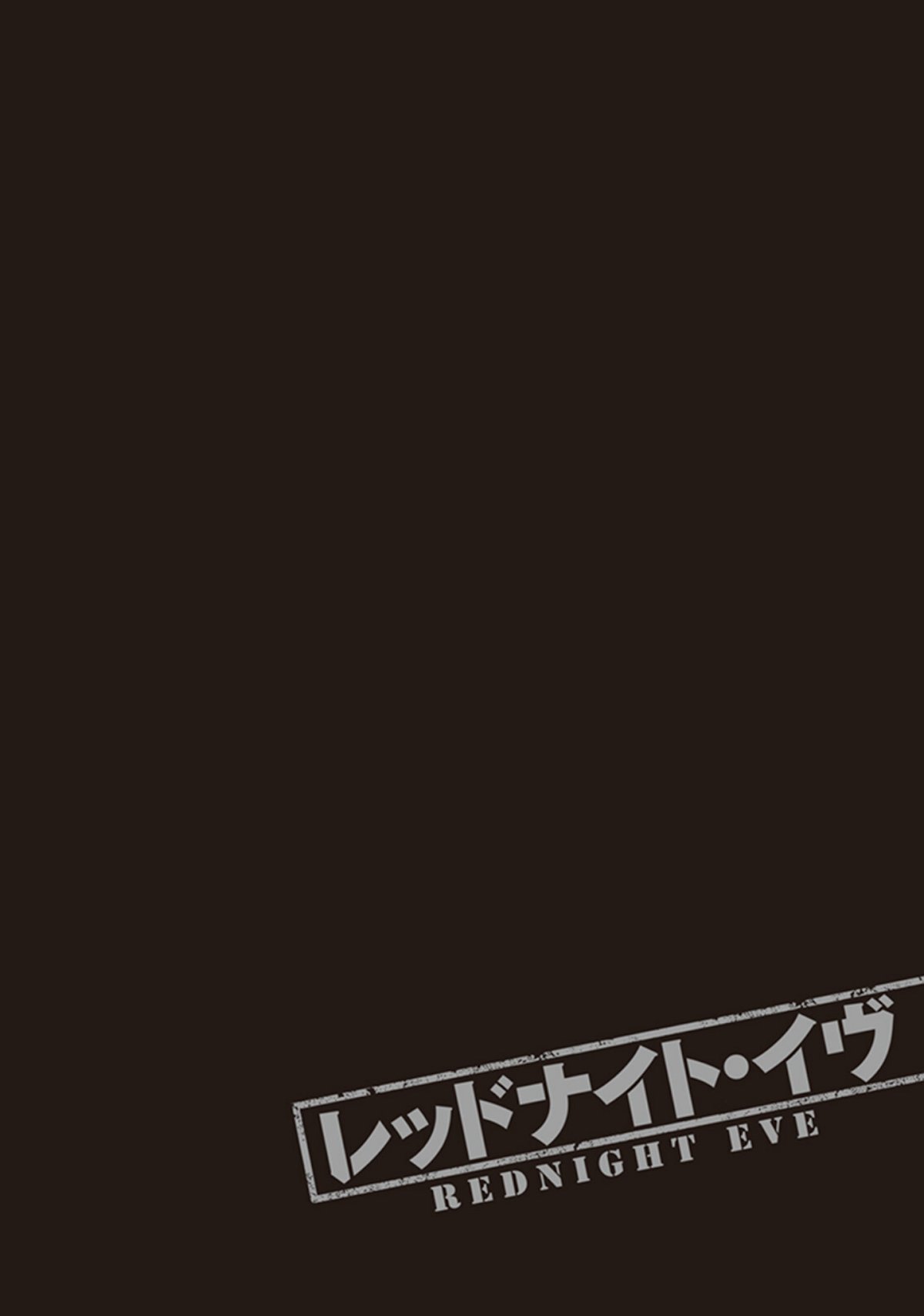 Red Night Eve Chapter 29.5 page 11 - Chapter 29.5: A Maiden's Top Secret Part 4