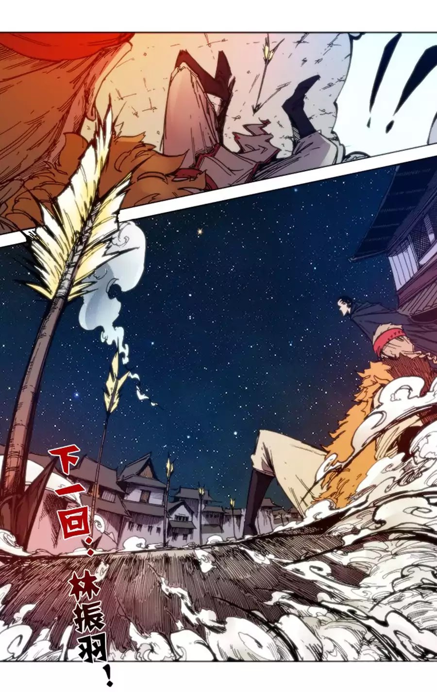 Red Spirit Chapter 68 page 17 - Chapter 68