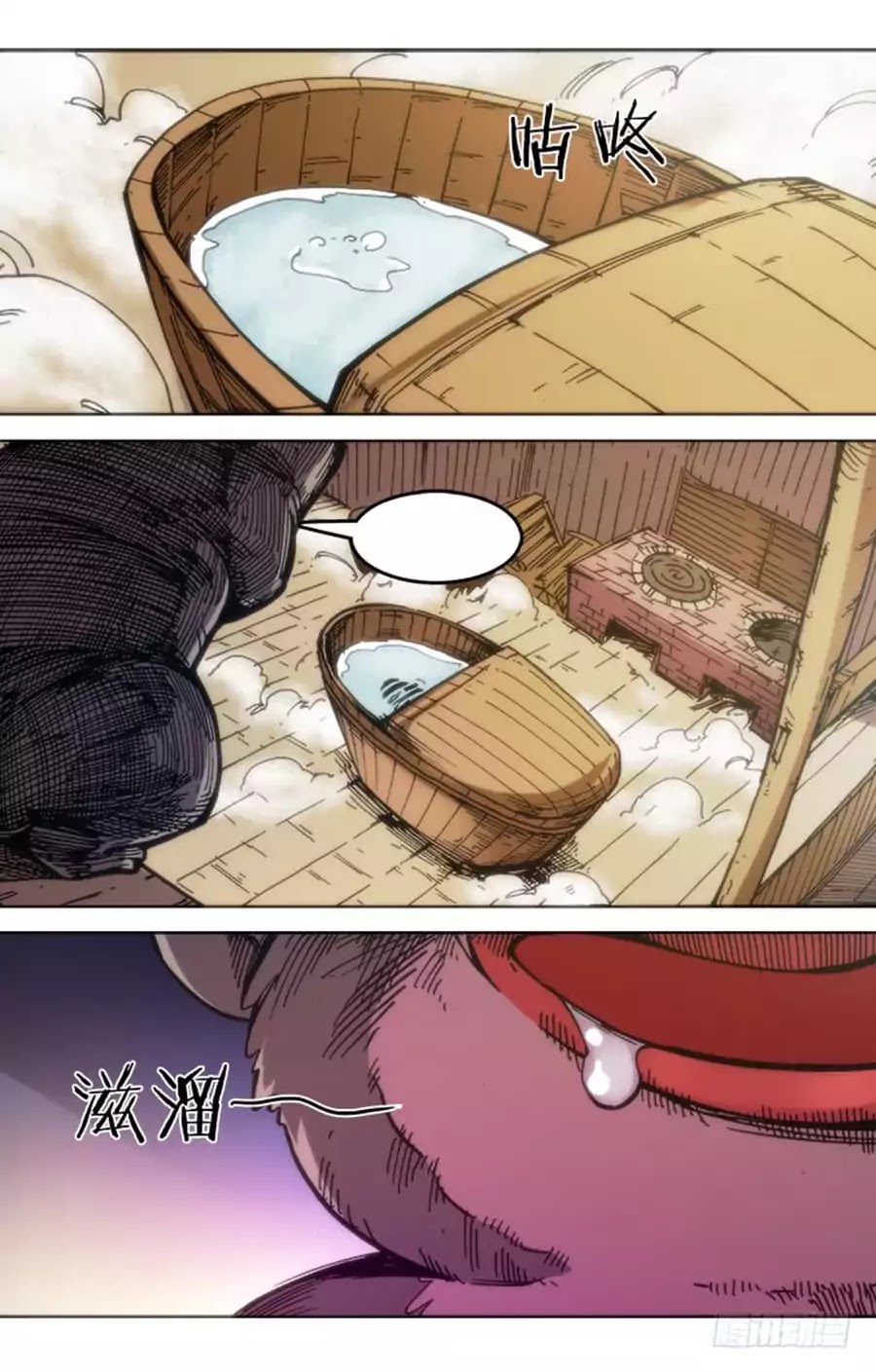 Red Spirit Chapter 77 page 16 - Chapter 77