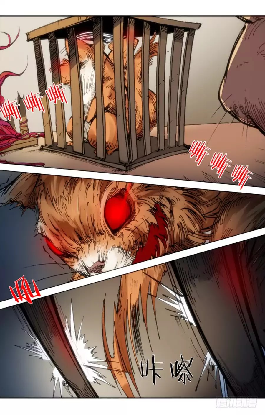 Red Spirit Chapter 77 page 3 - Chapter 77