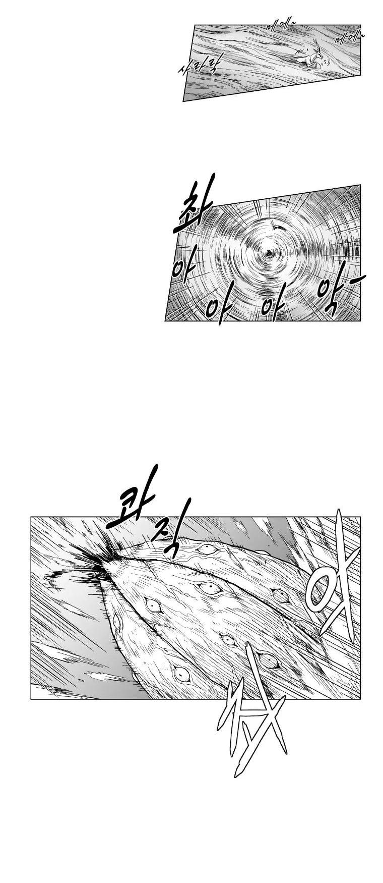 Red Storm Chapter 124 page 5 - Chapter 124