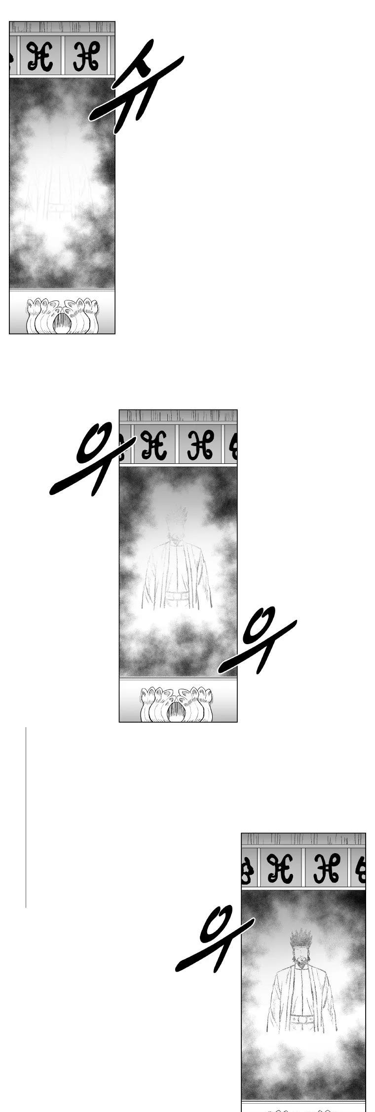 Red Storm Chapter 197 page 6 - Chapter 197