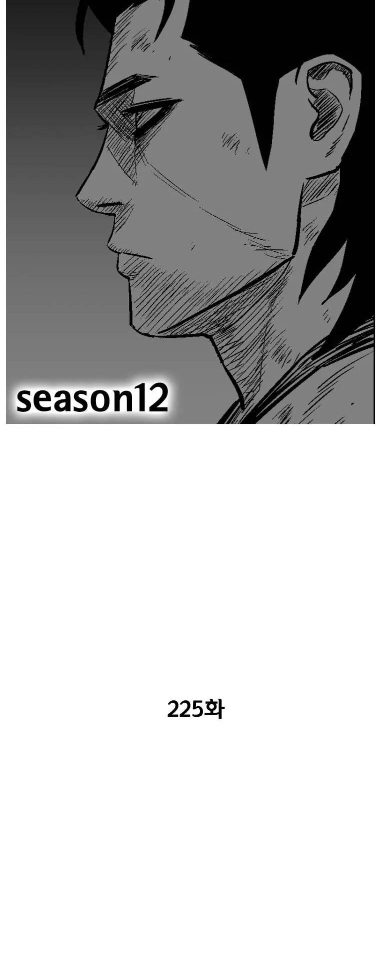 Red Storm Chapter 225 page 2 - Chapter 225