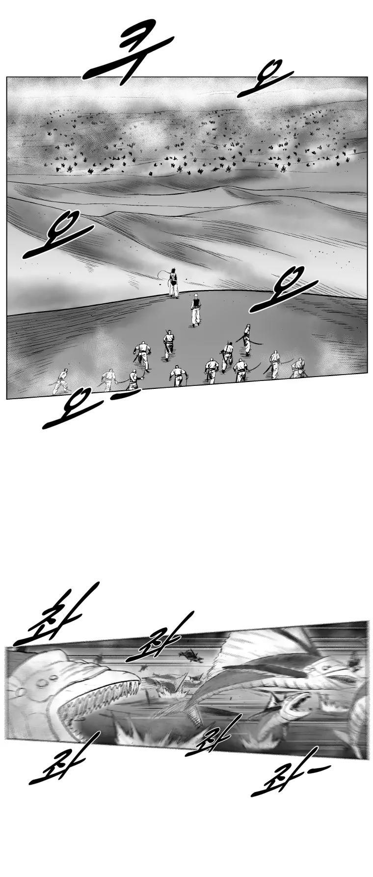 Red Storm Chapter 251 page 4 - Chapter 251