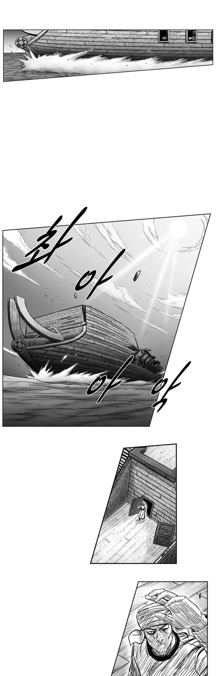 Red Storm Chapter 252 page 4 - Chapter 252