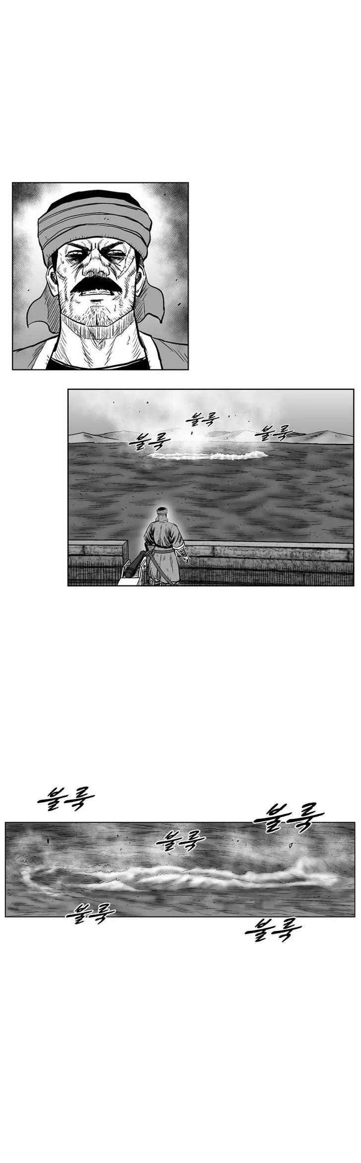 Red Storm Chapter 253 page 16 - Chapter 253