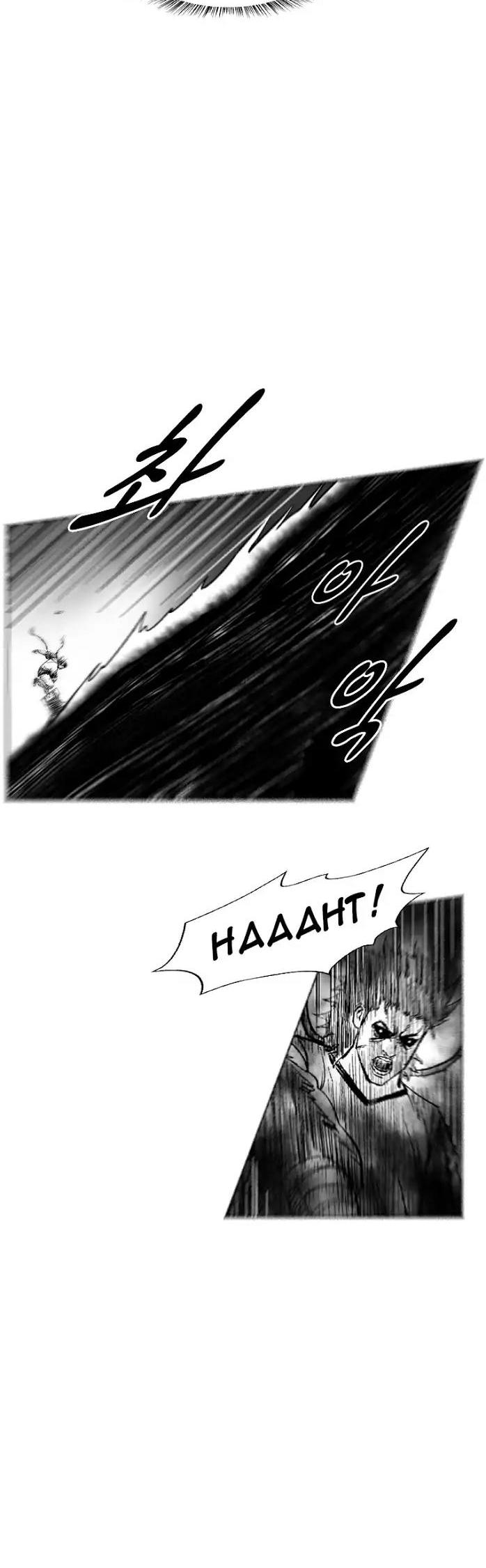 Red Storm Chapter 263 page 12 - Chapter 263