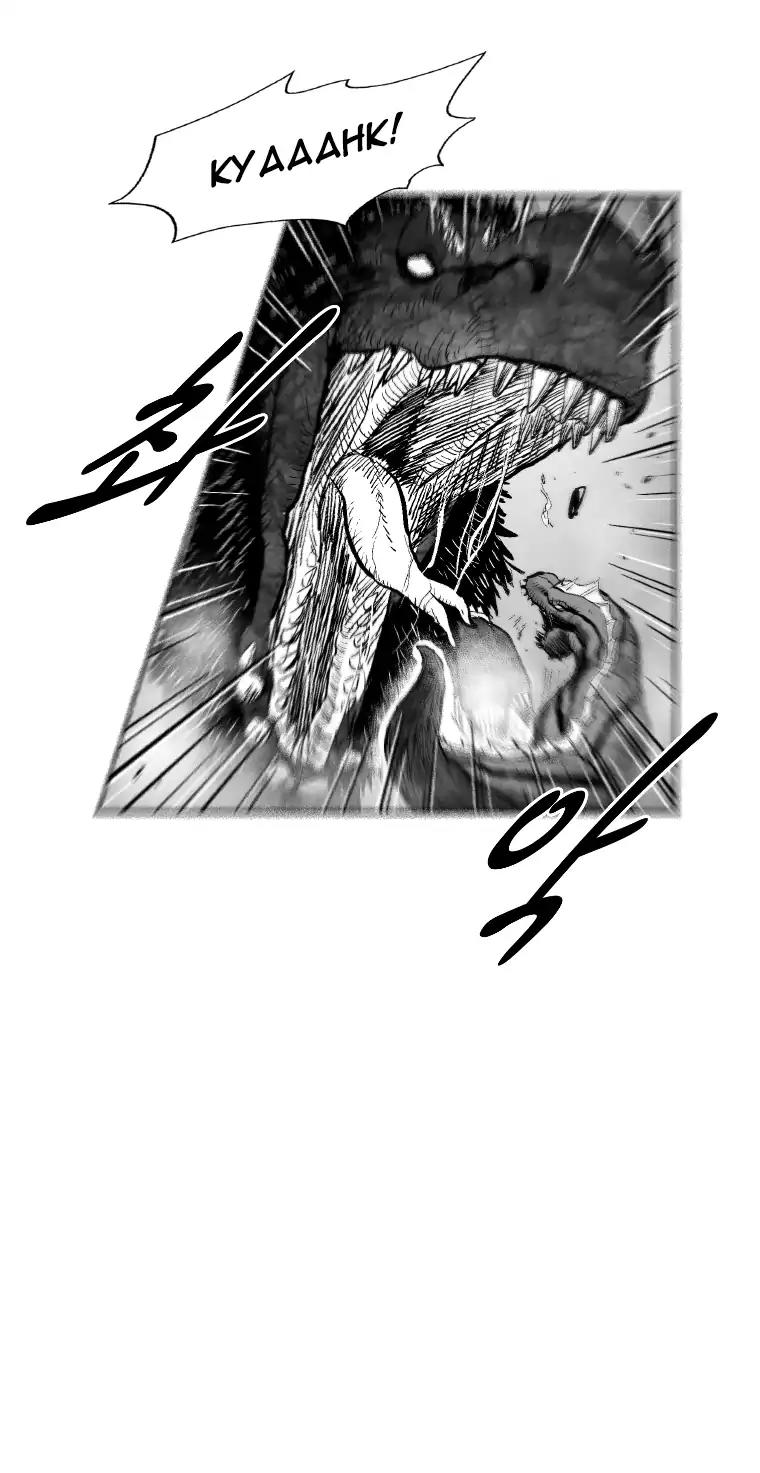 Red Storm Chapter 263 page 20 - Chapter 263
