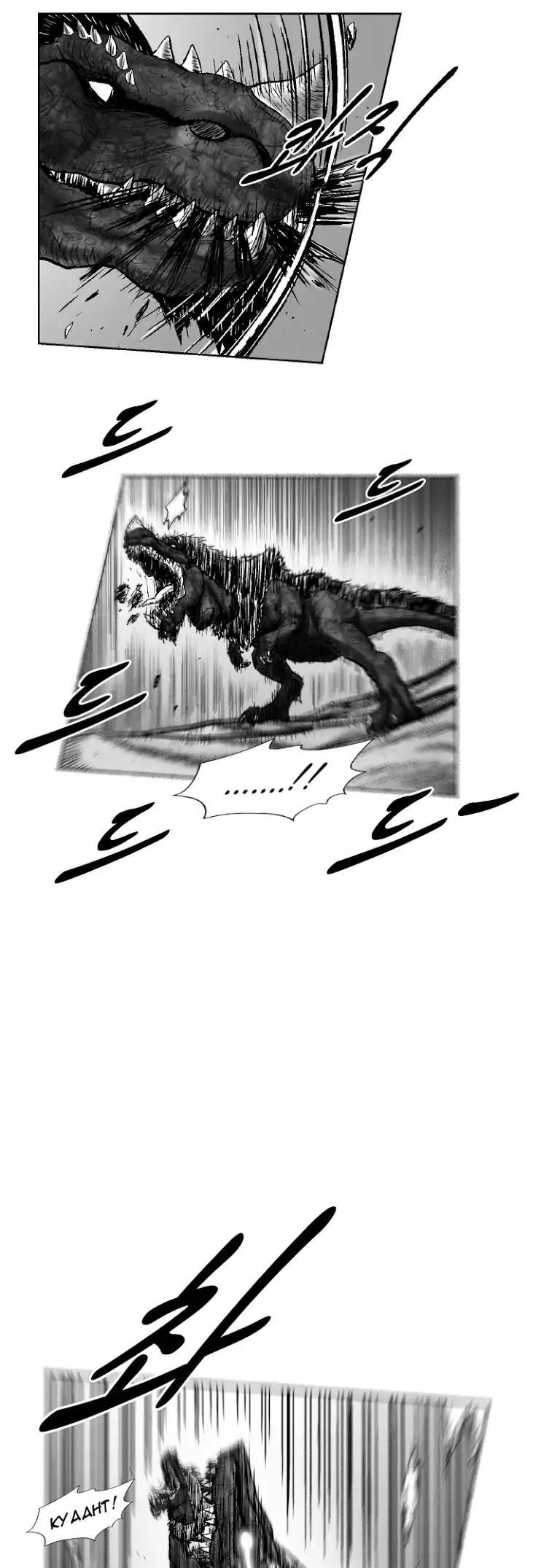 Red Storm Chapter 263 page 21 - Chapter 263