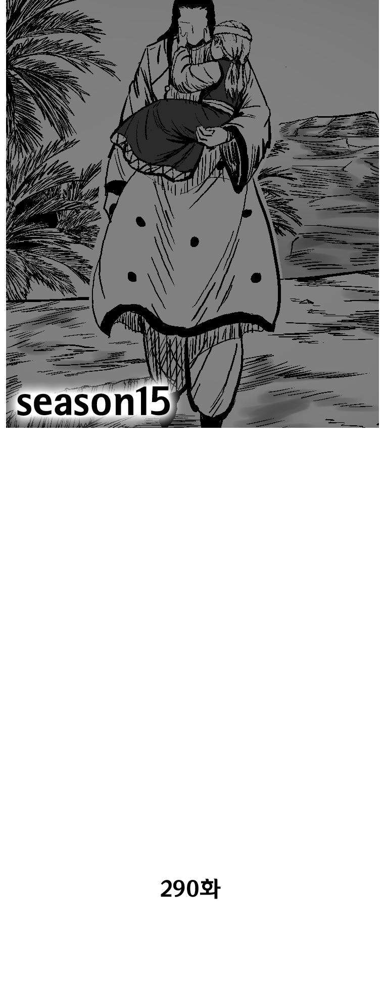 Red Storm Chapter 290 page 4 - Chapter 290
