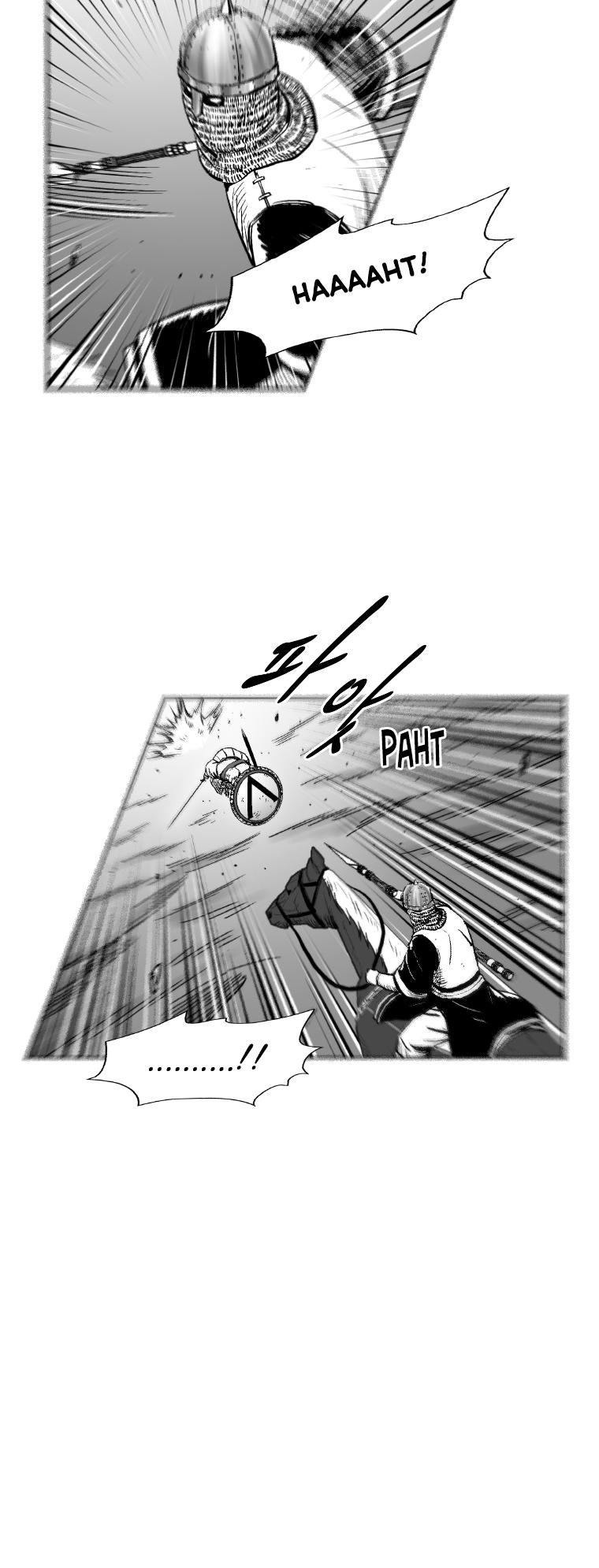 Red Storm Chapter 301 page 13 - Chapter 301