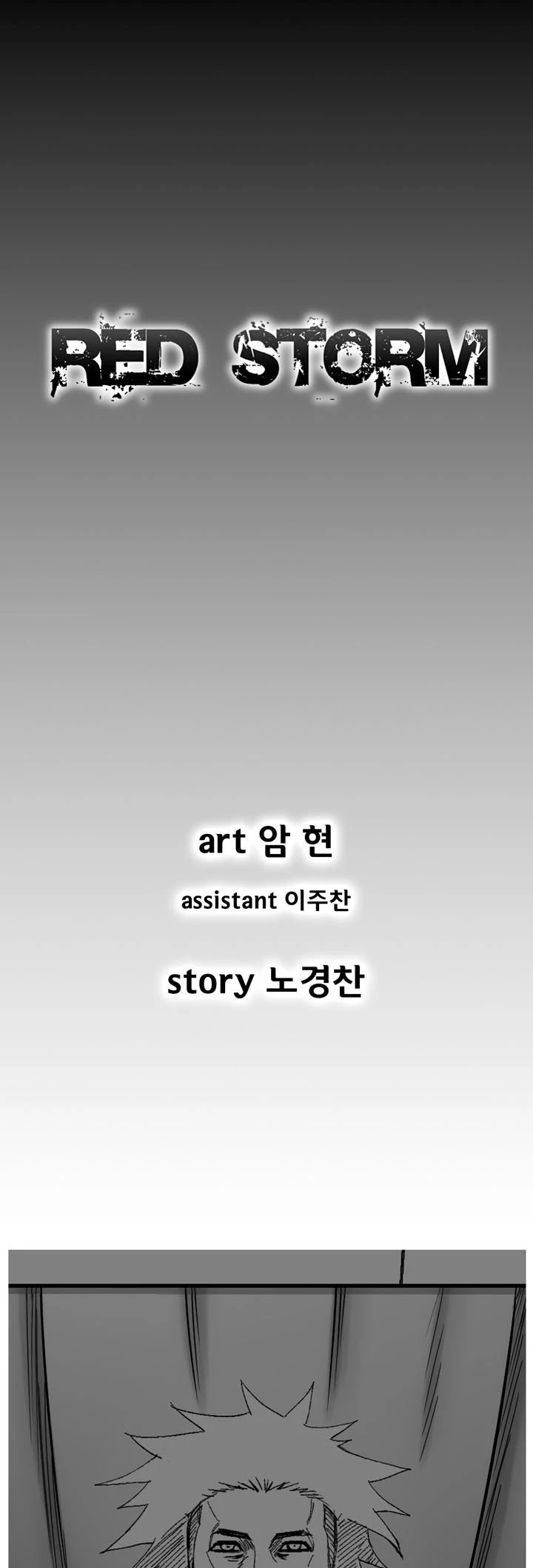 Red Storm Chapter 348 page 2 - Chapter 348