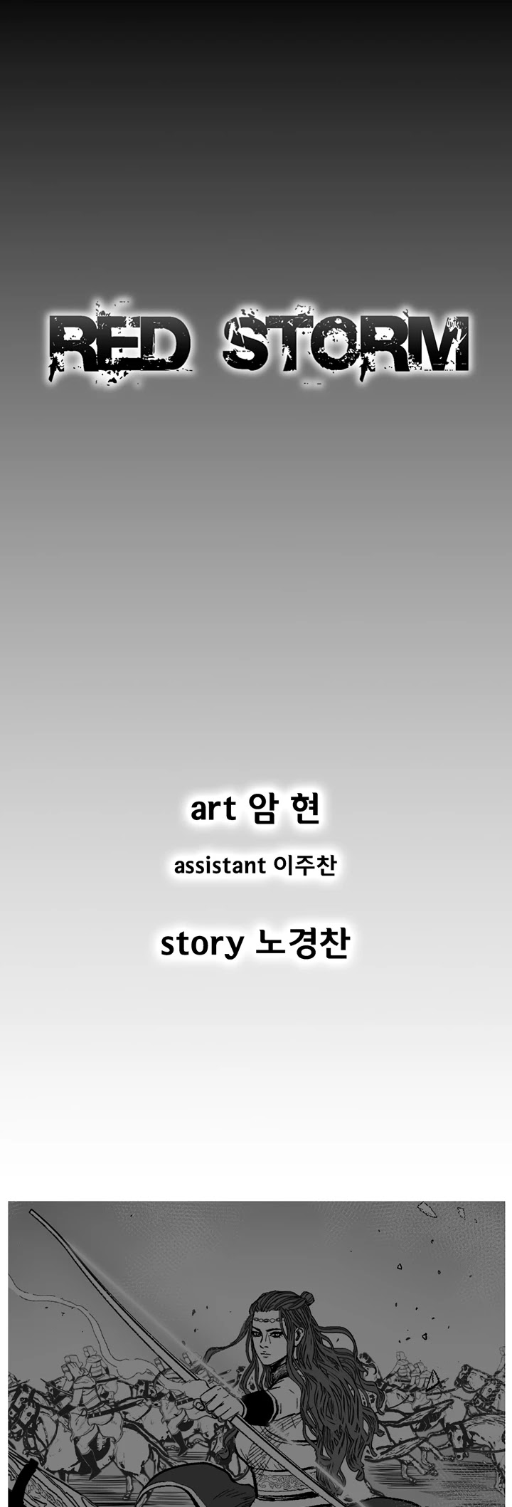 Red Storm Chapter 349 page 2 - Chapter 349