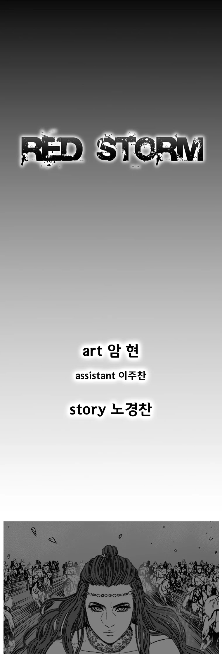Red Storm Chapter 351 page 2 - Chapter 351