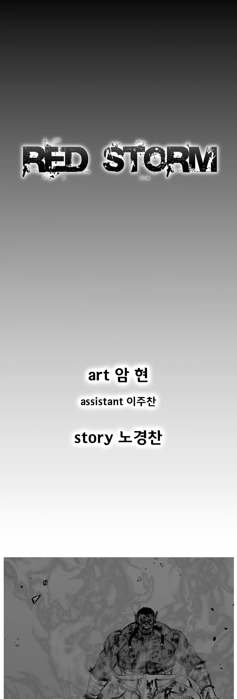 Red Storm Chapter 352 page 2 - Chapter 352