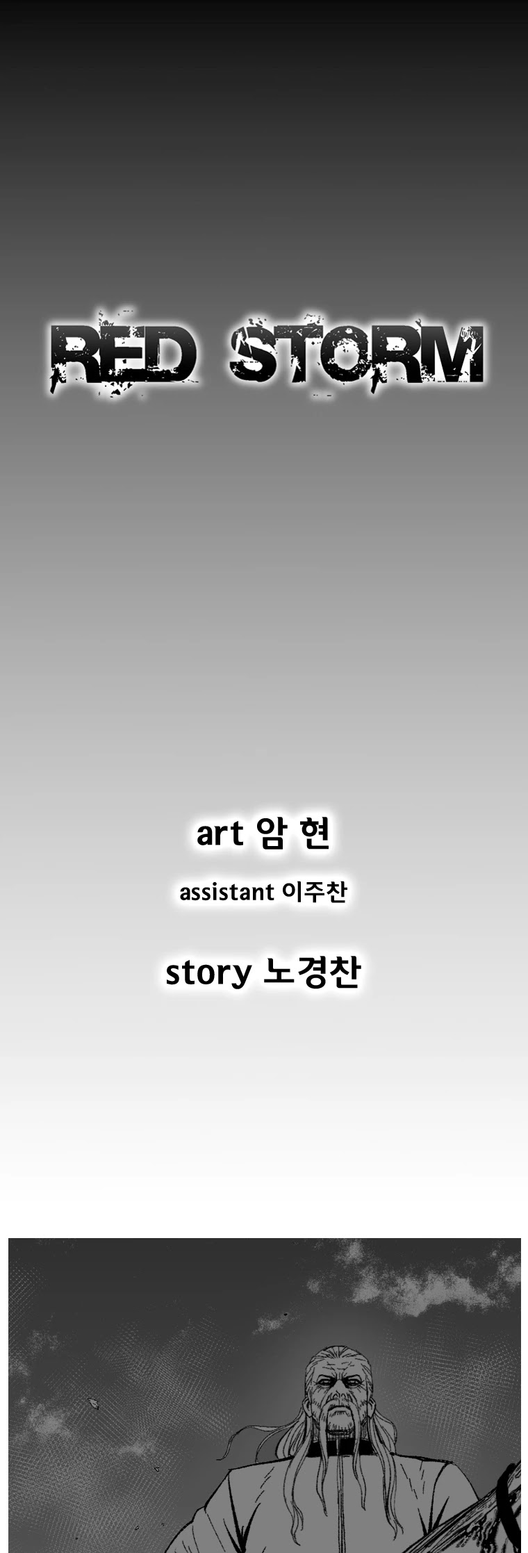 Red Storm Chapter 354 page 2 - Chapter 354