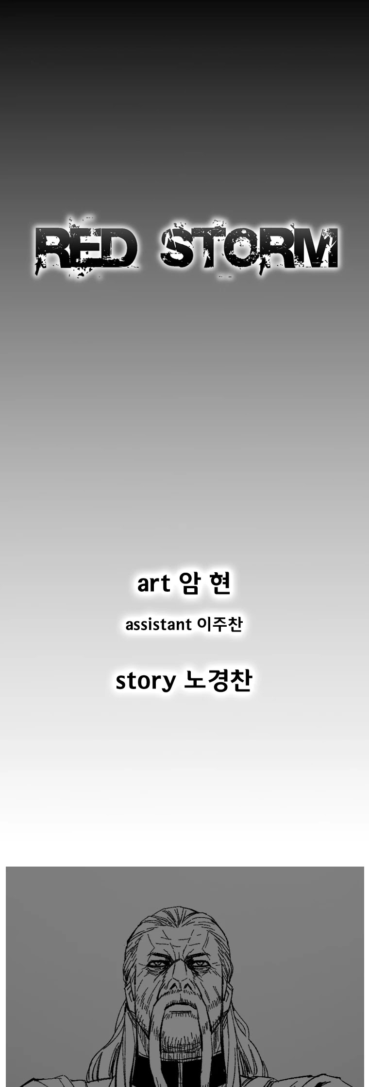 Red Storm Chapter 355 page 2 - Chapter 355