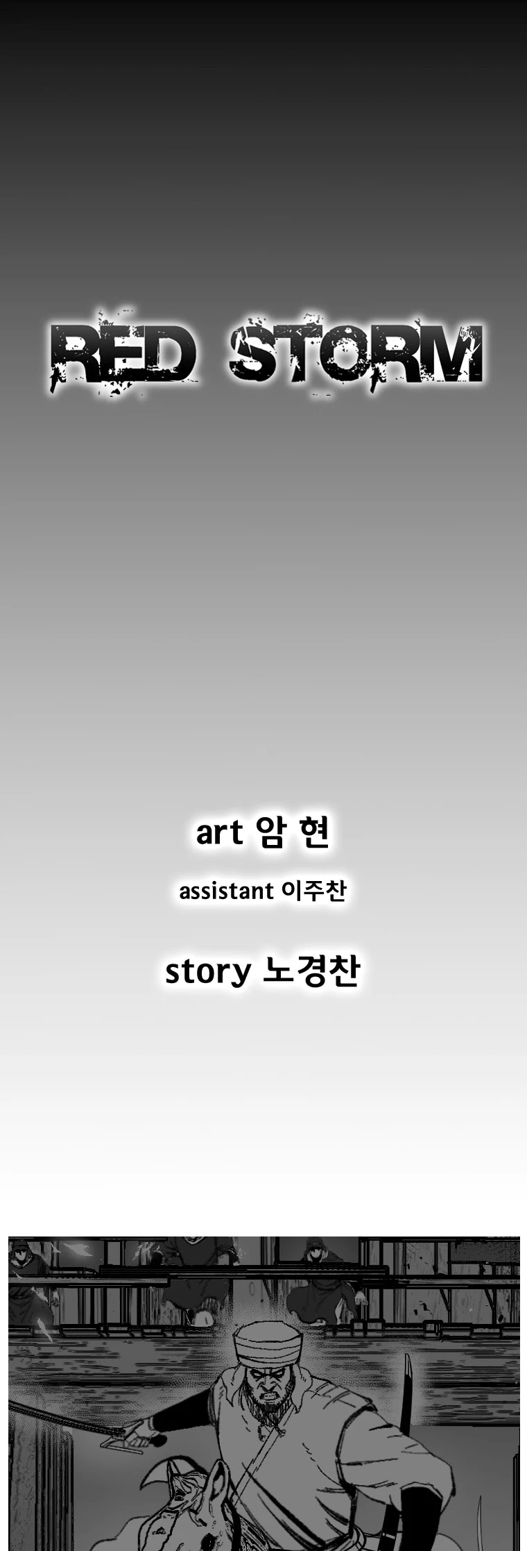 Red Storm Chapter 356 page 2 - Chapter 356