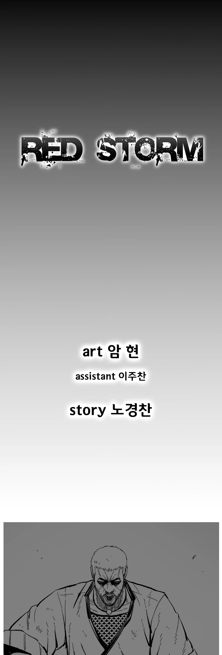 Red Storm Chapter 358 page 2 - Chapter 358