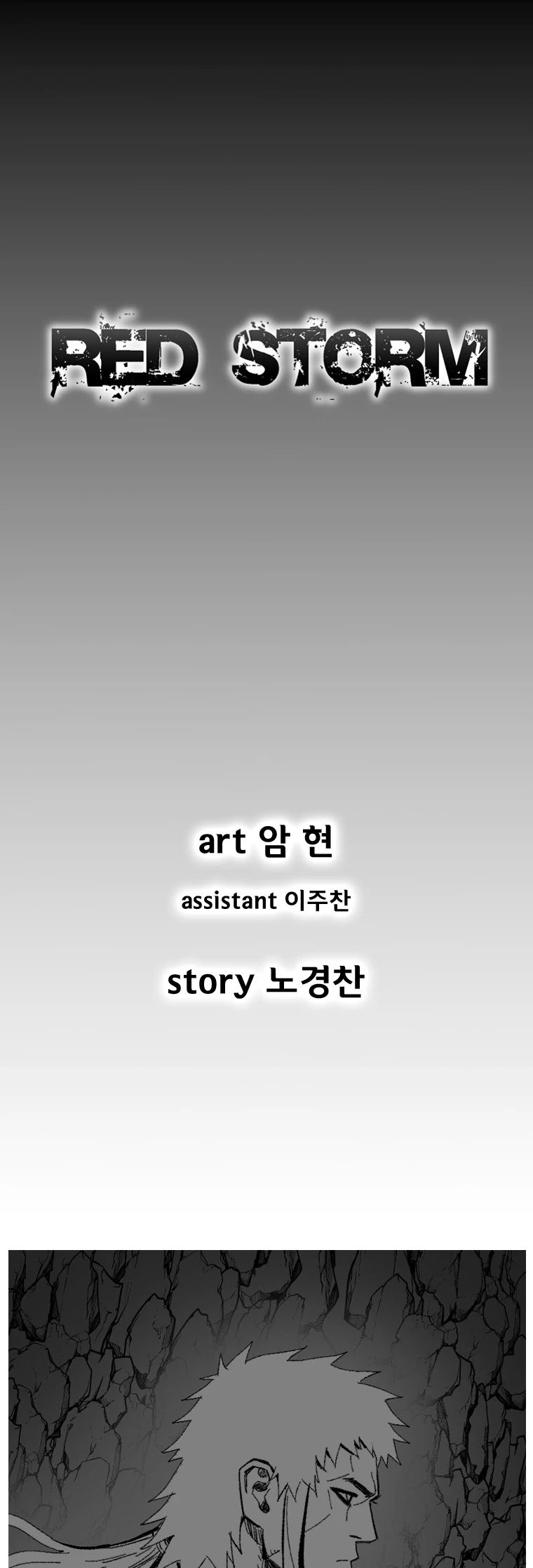 Red Storm Chapter 360 page 2 - Chapter 360