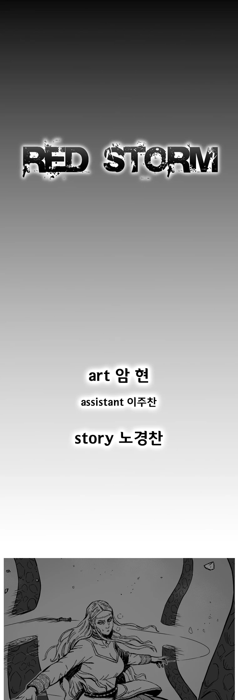 Red Storm Chapter 361 page 2 - Chapter 361