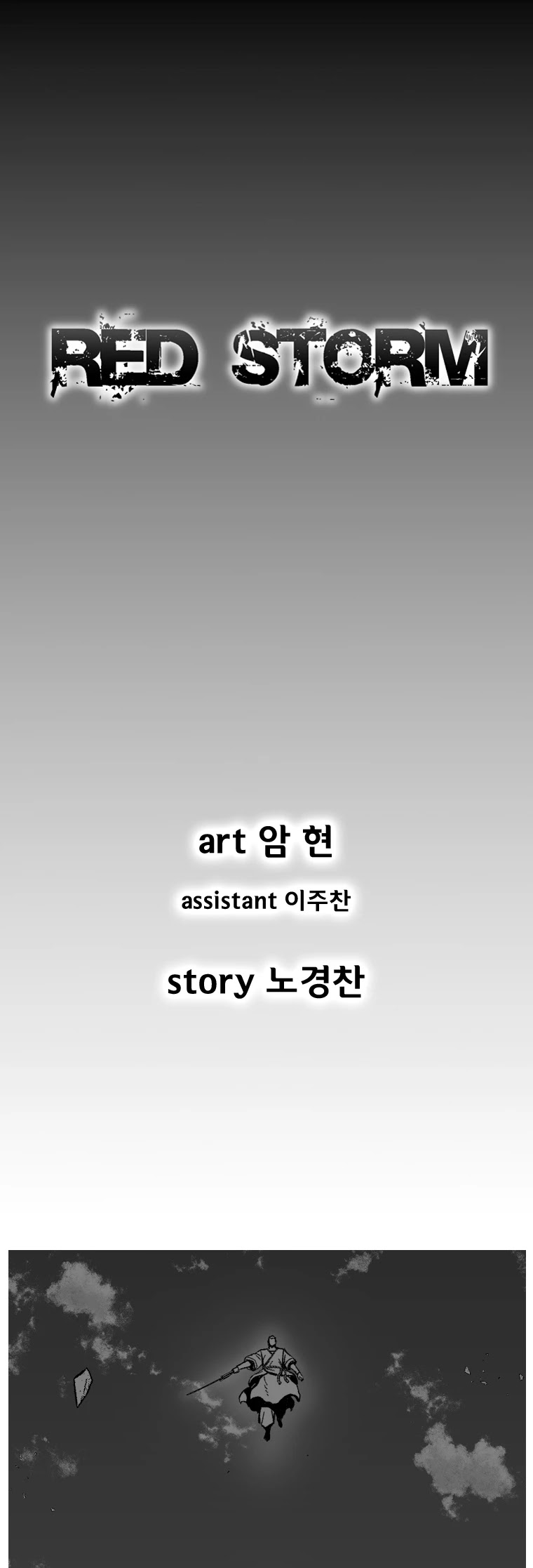 Red Storm Chapter 362 page 2 - Chapter 362