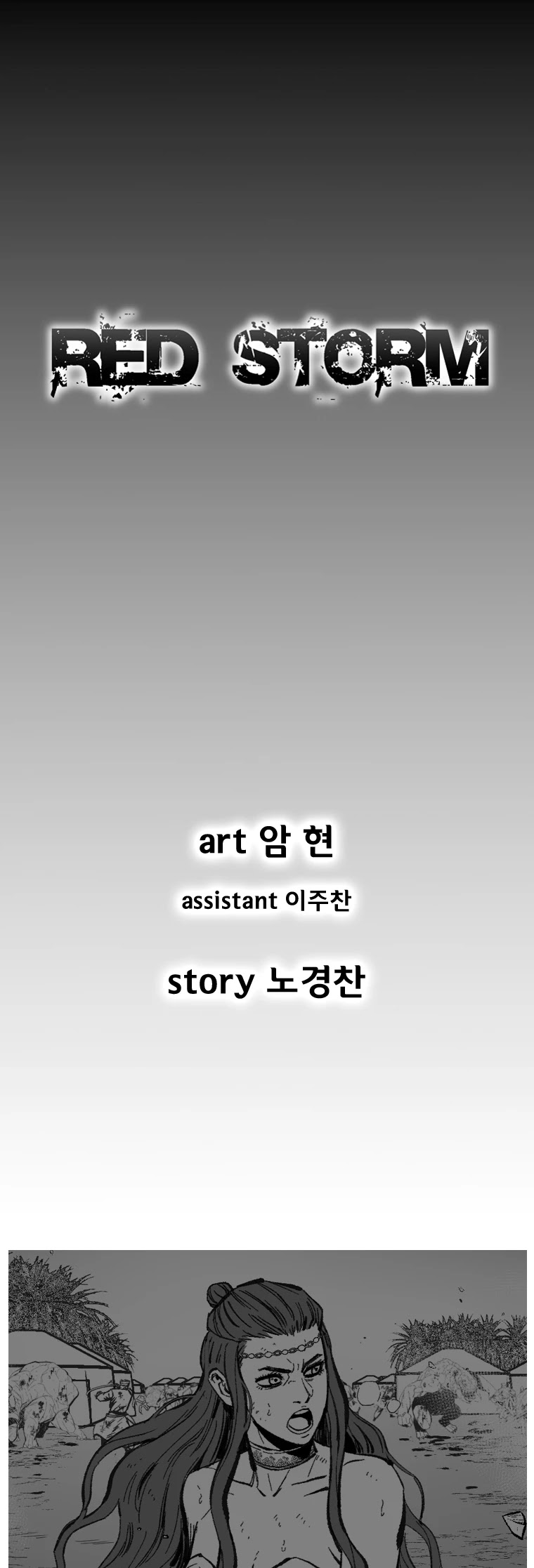Red Storm Chapter 364 page 2 - Chapter 364