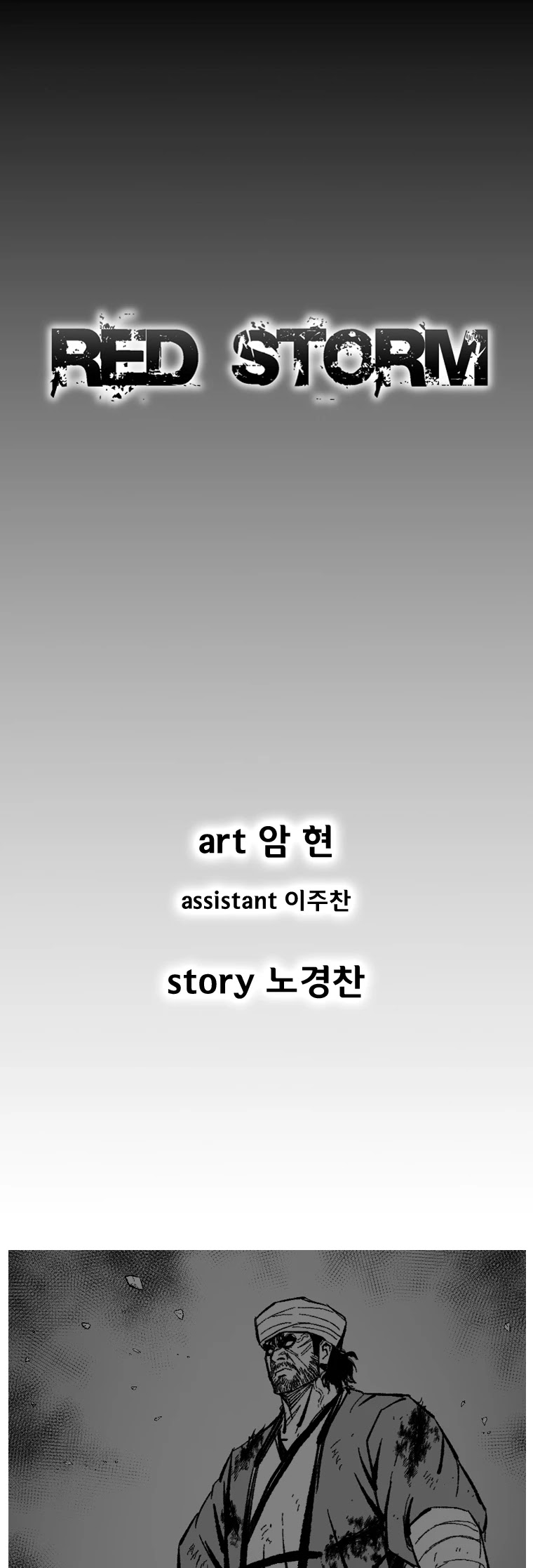 Red Storm Chapter 367 page 2 - Chapter 367