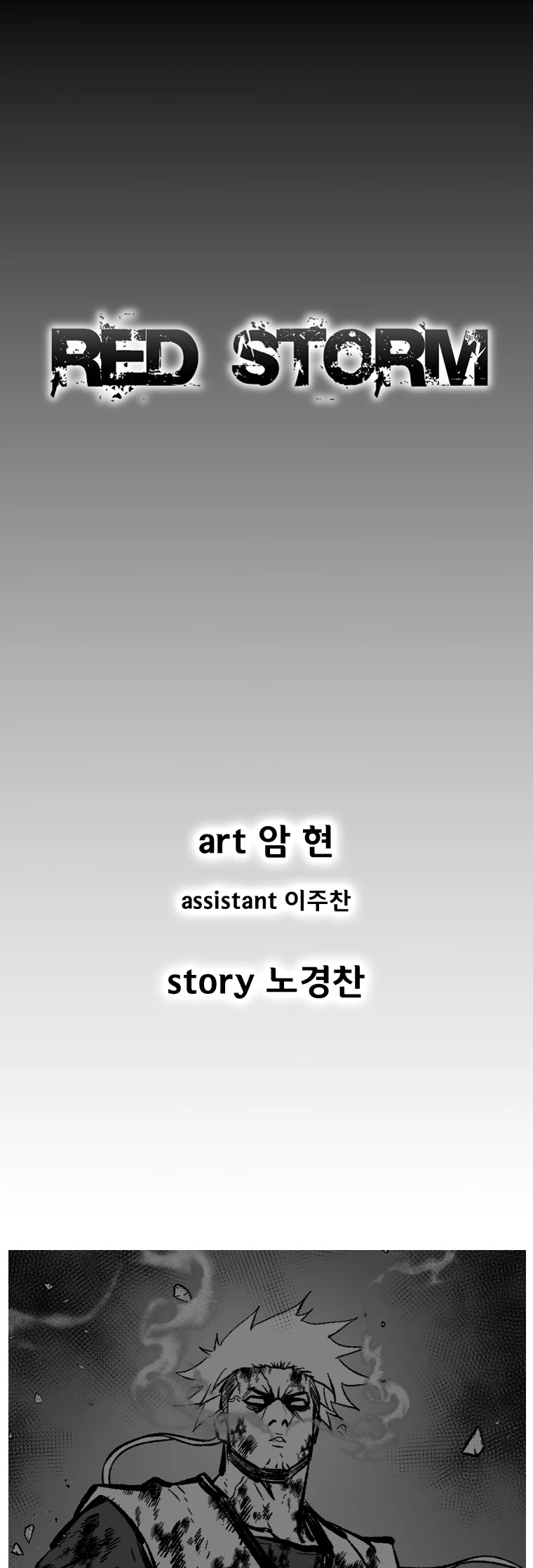Red Storm Chapter 369 page 2 - Chapter 369