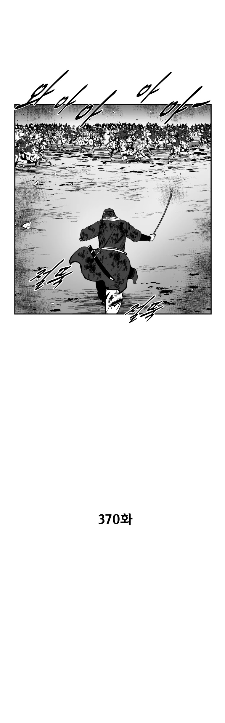 Red Storm Chapter 370 page 4 - Chapter 370