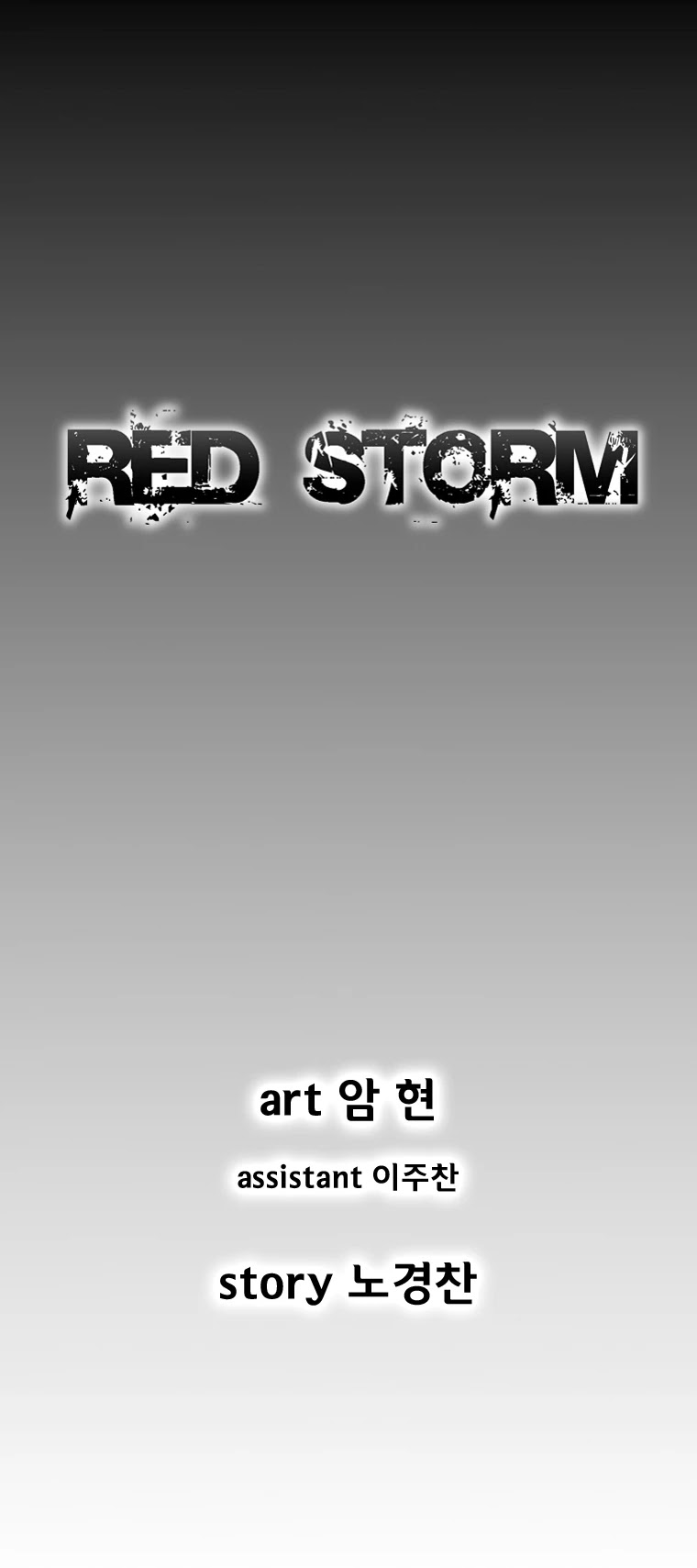 Red Storm Chapter 371 page 2 - Chapter 371