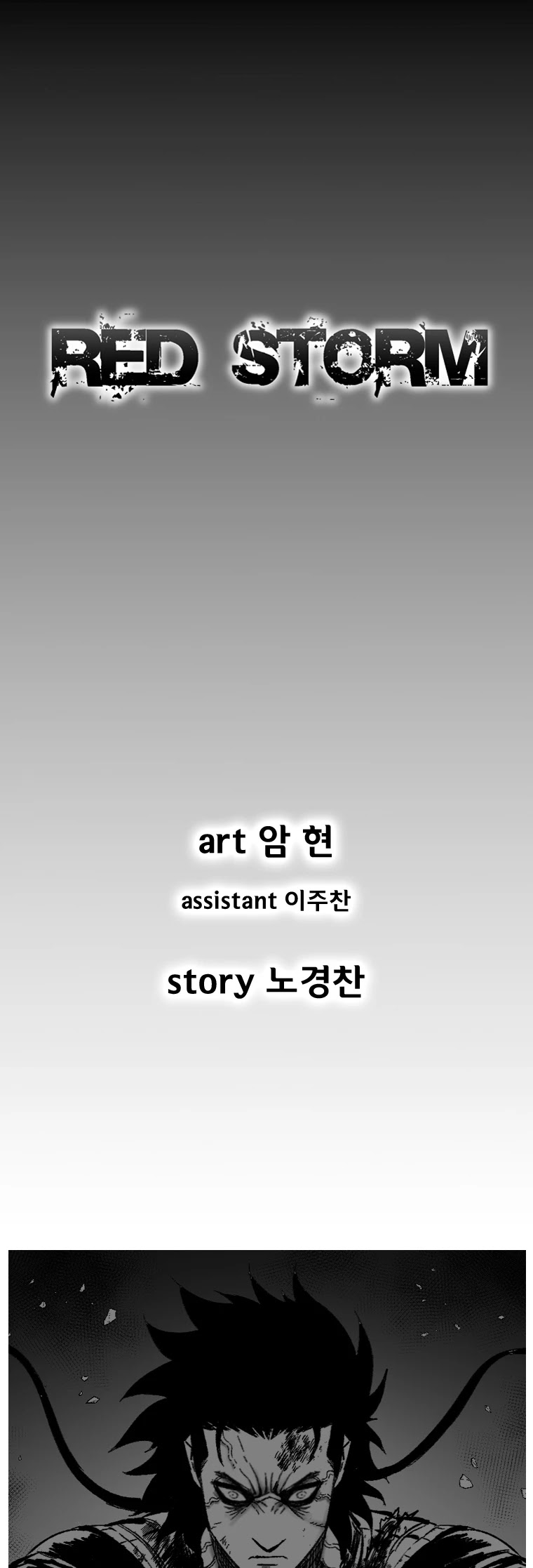 Red Storm Chapter 372 page 2 - Chapter 372
