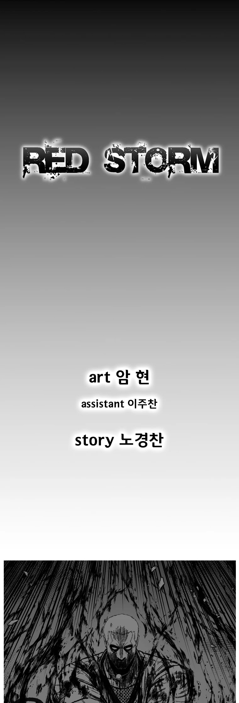Red Storm Chapter 374 page 2 - Chapter 374