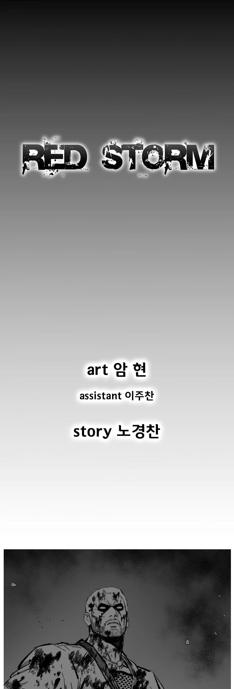 Red Storm Chapter 376 page 2 - Chapter 376