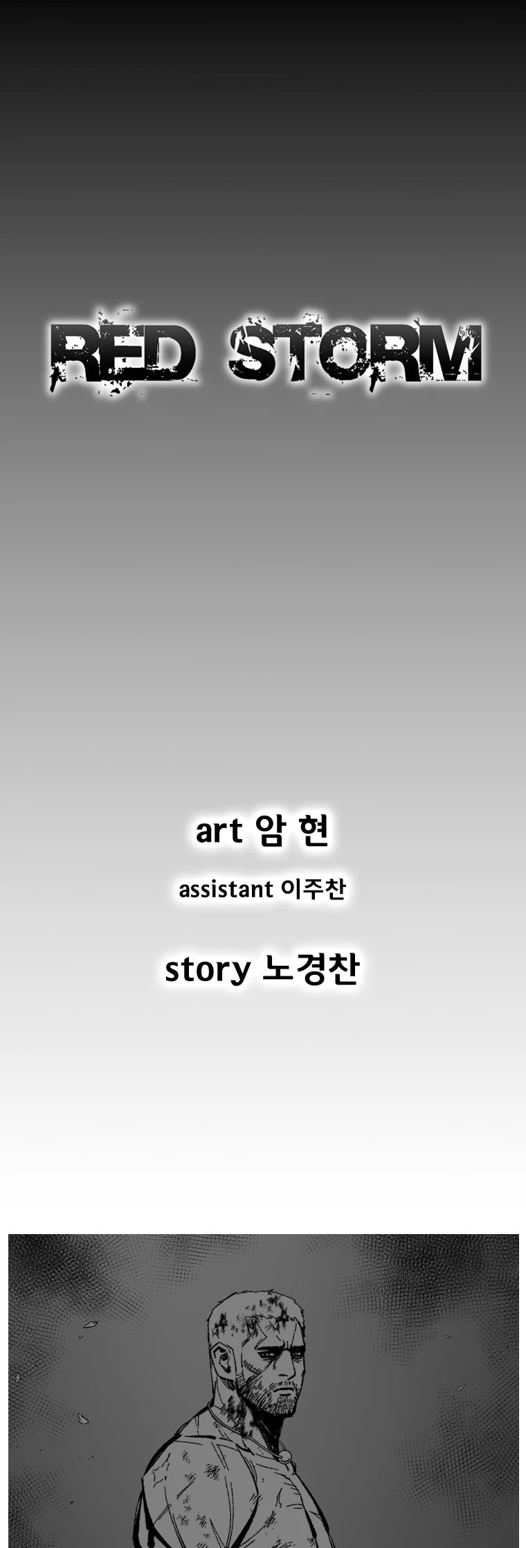 Red Storm Chapter 378 page 2 - Chapter 378