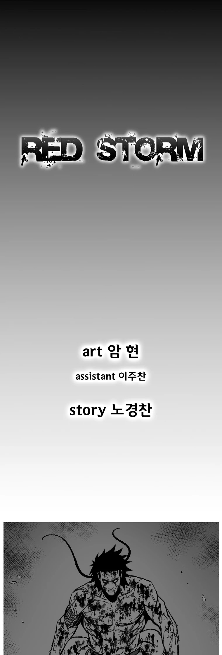 Red Storm Chapter 379 page 2 - Chapter 379