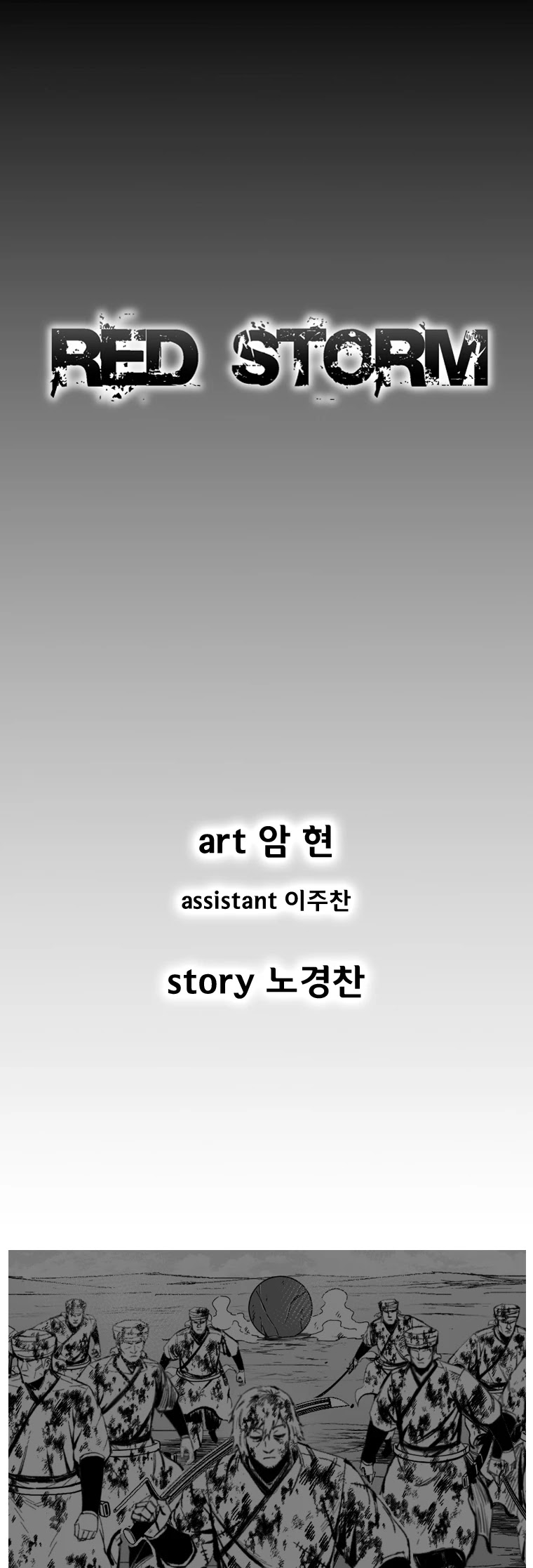 Red Storm Chapter 386 page 2 - Chapter 386