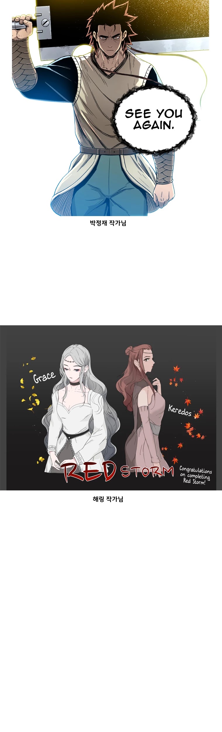 Red Storm Chapter 388.5 page 5 - Chapter 388.5: Epilogue