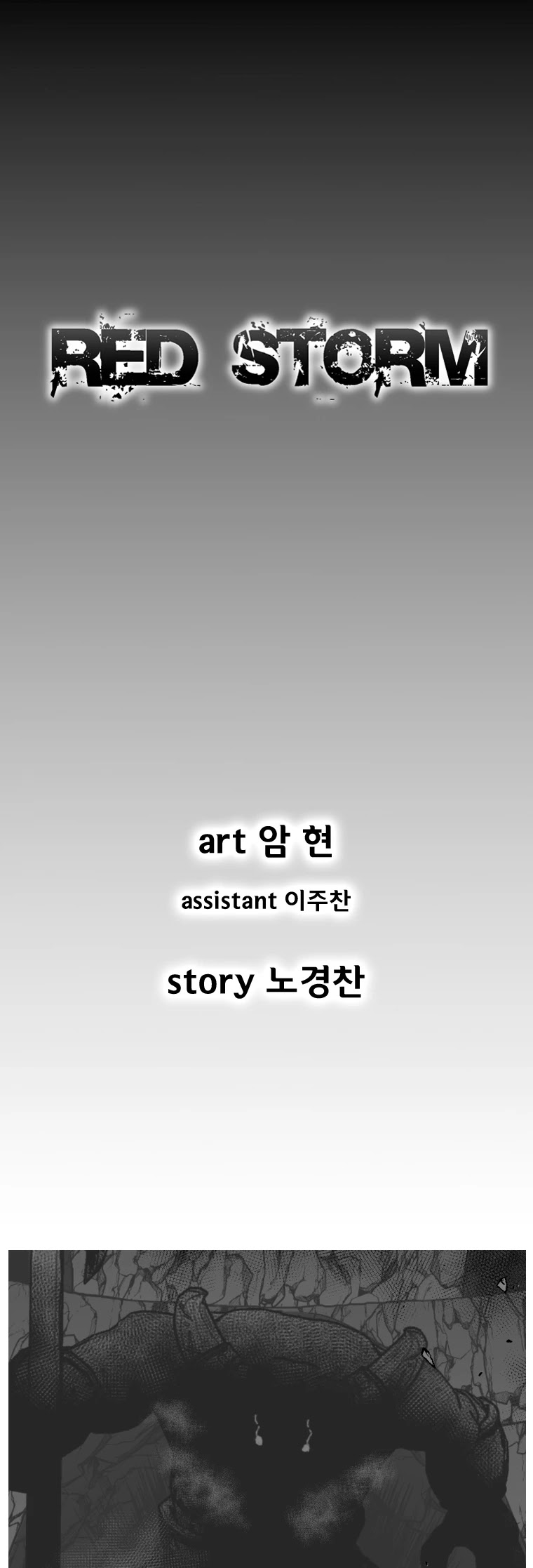 Red Storm Chapter 388 page 2 - Chapter 388 [END]