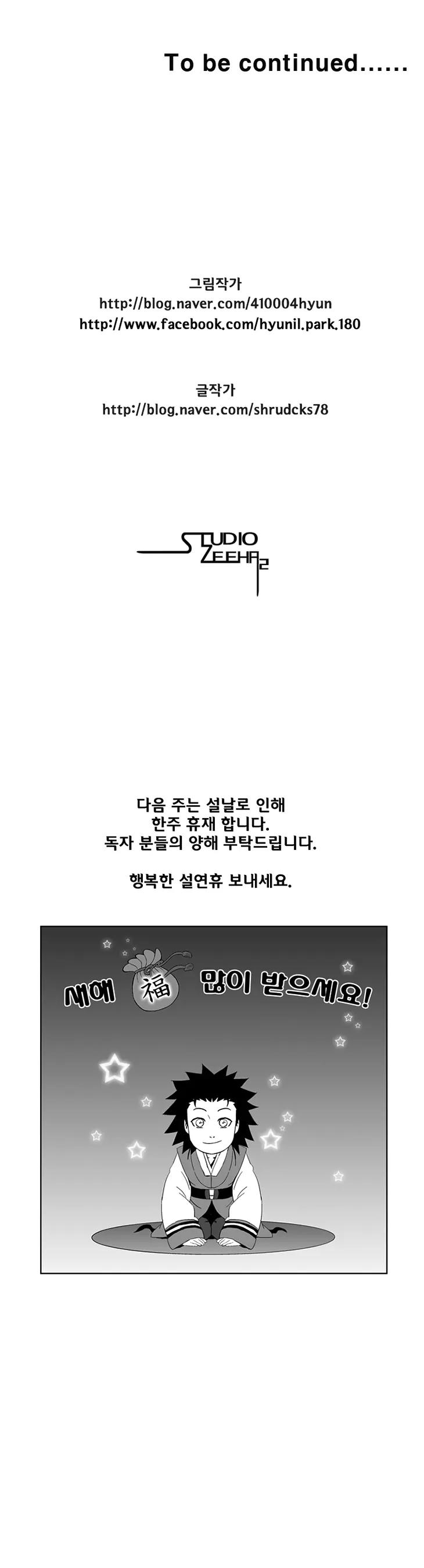 Red Storm Chapter 91 page 22 - Chapter 91