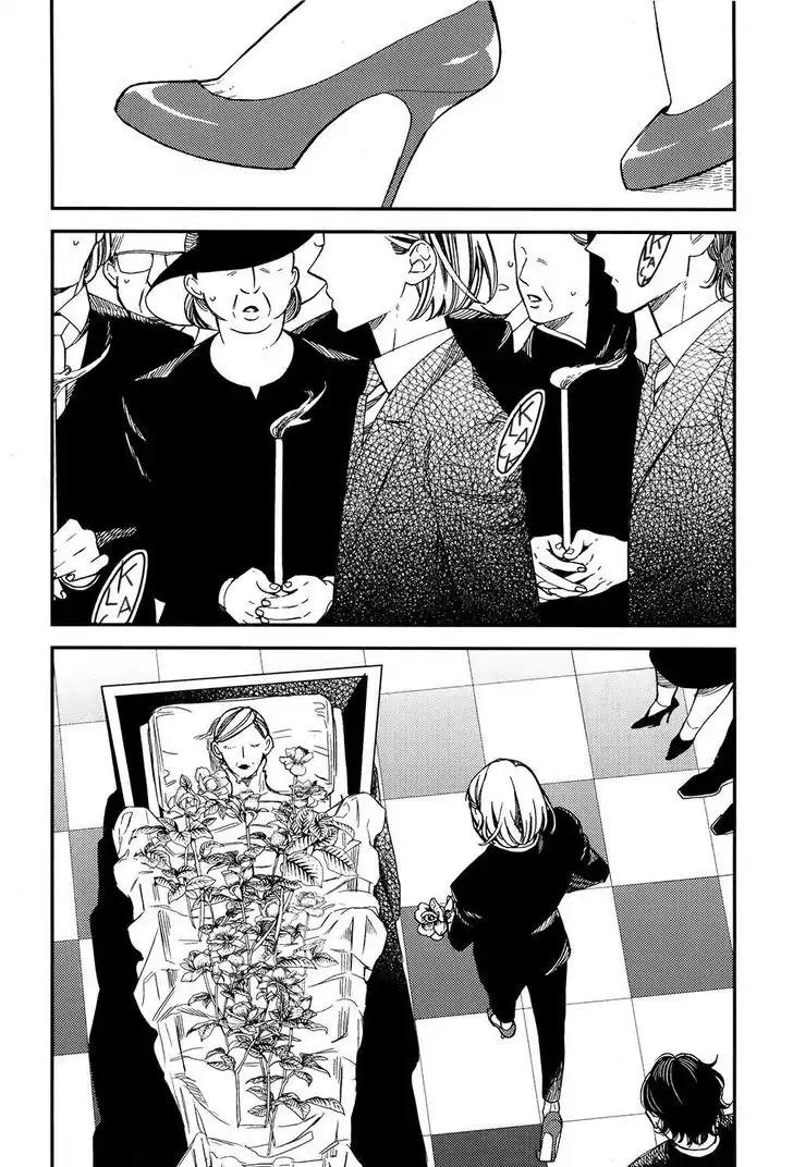Red Theatre Chapter 1 page 3 - Chapter 1