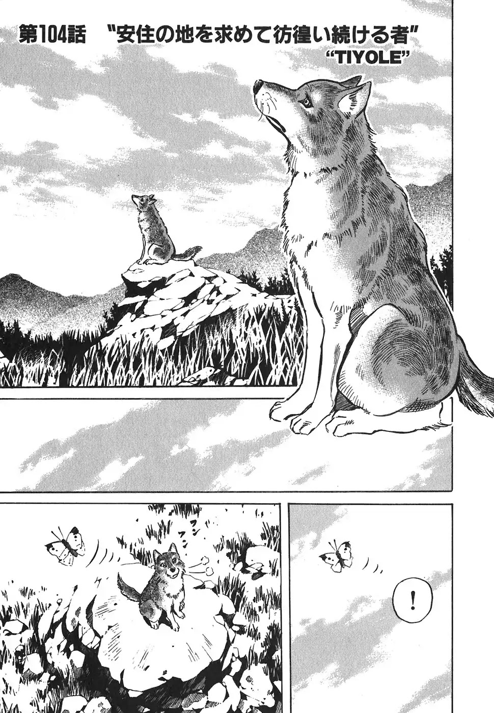 Red Chapter 104 page 1 - Chapter 104: Tiyole