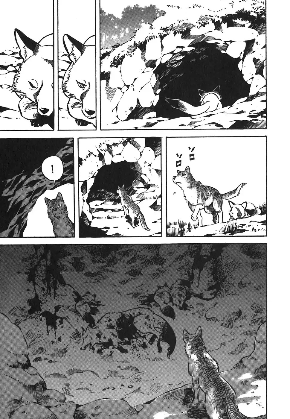 Red Chapter 104 page 5 - Chapter 104: Tiyole