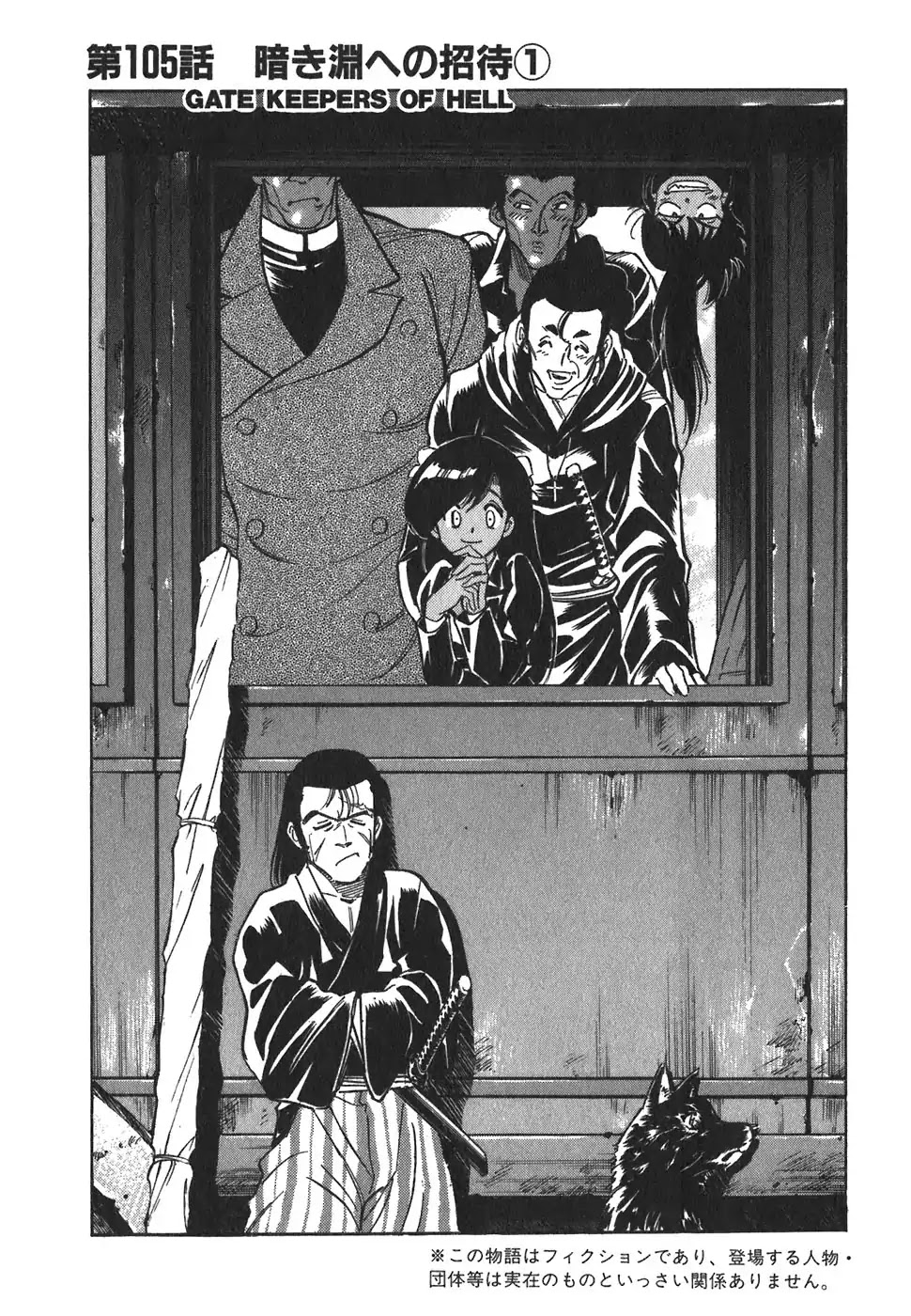 Red Chapter 105 page 1 - Chapter 105: Gate Keepers of Hell 1