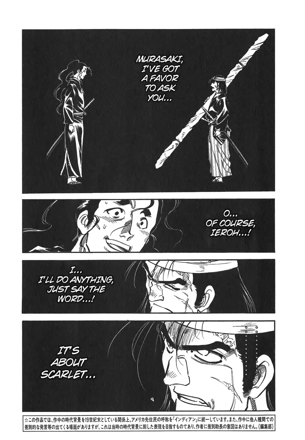 Red Chapter 105 page 2 - Chapter 105: Gate Keepers of Hell 1