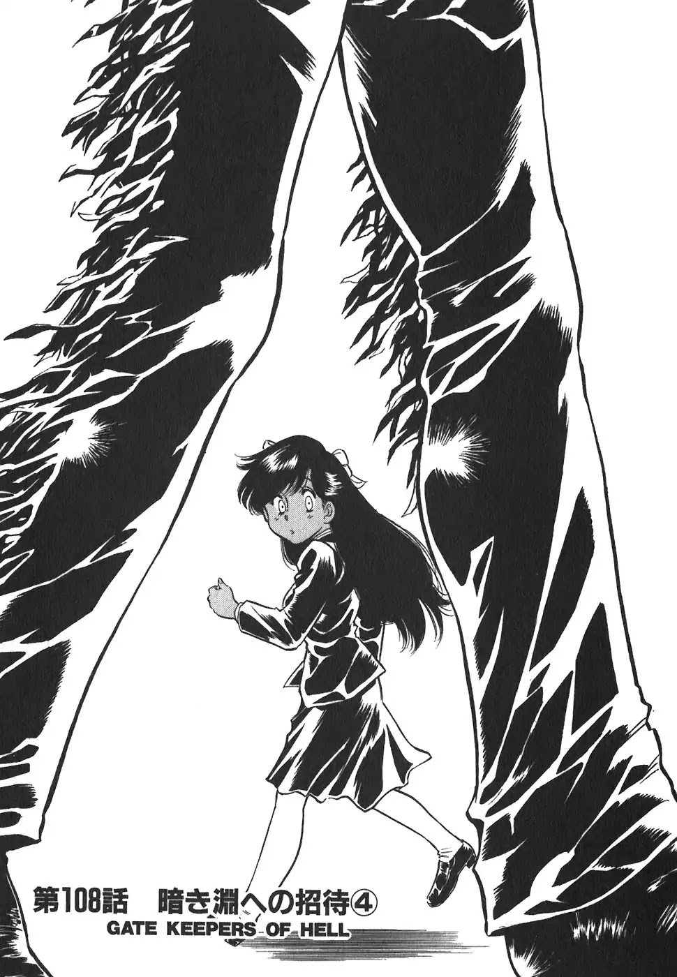 Red Chapter 108 page 1 - Chapter 108: Gate Keepers of Hell 4