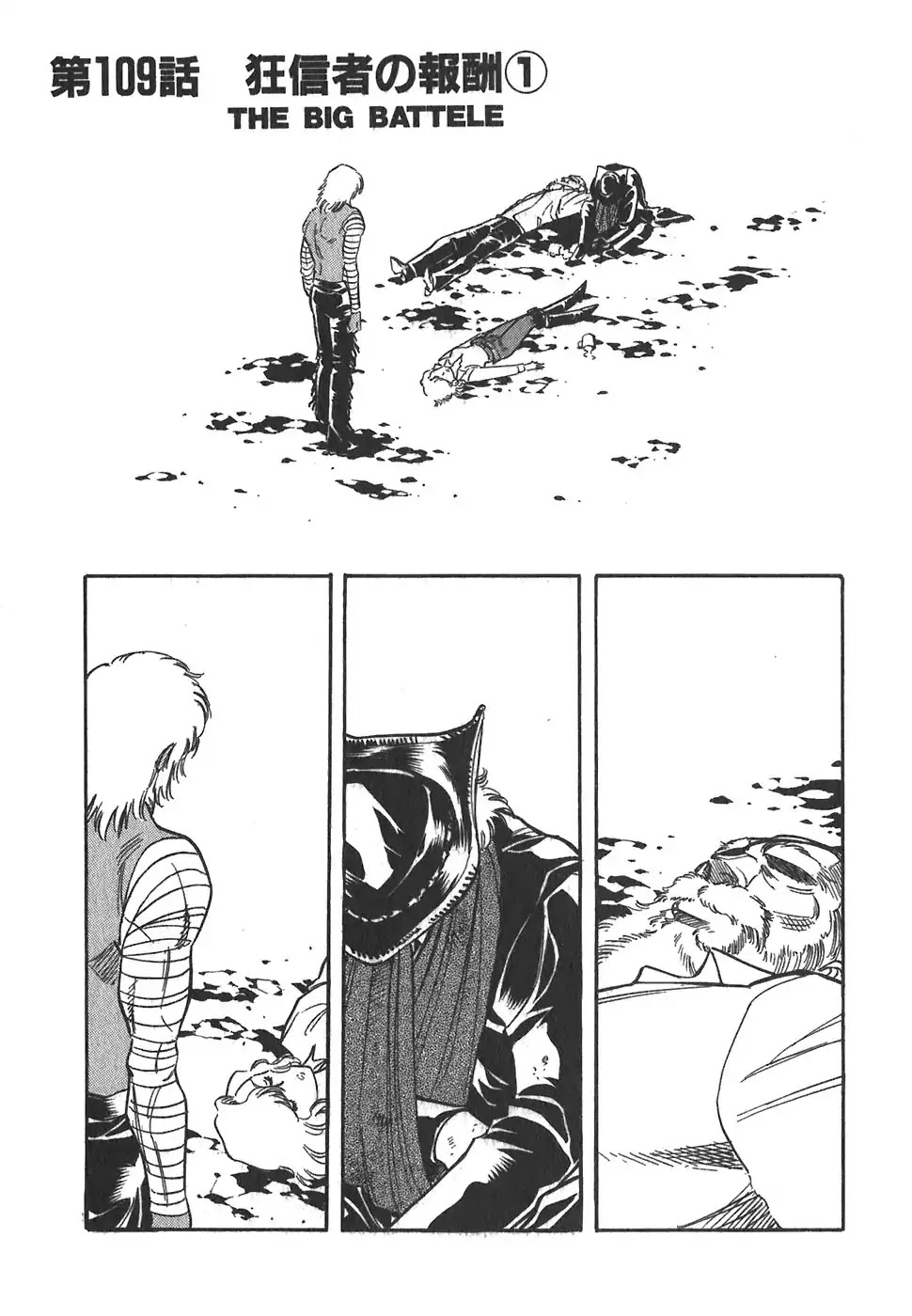 Red Chapter 109 page 1 - Chapter 109: The Big Battle 1
