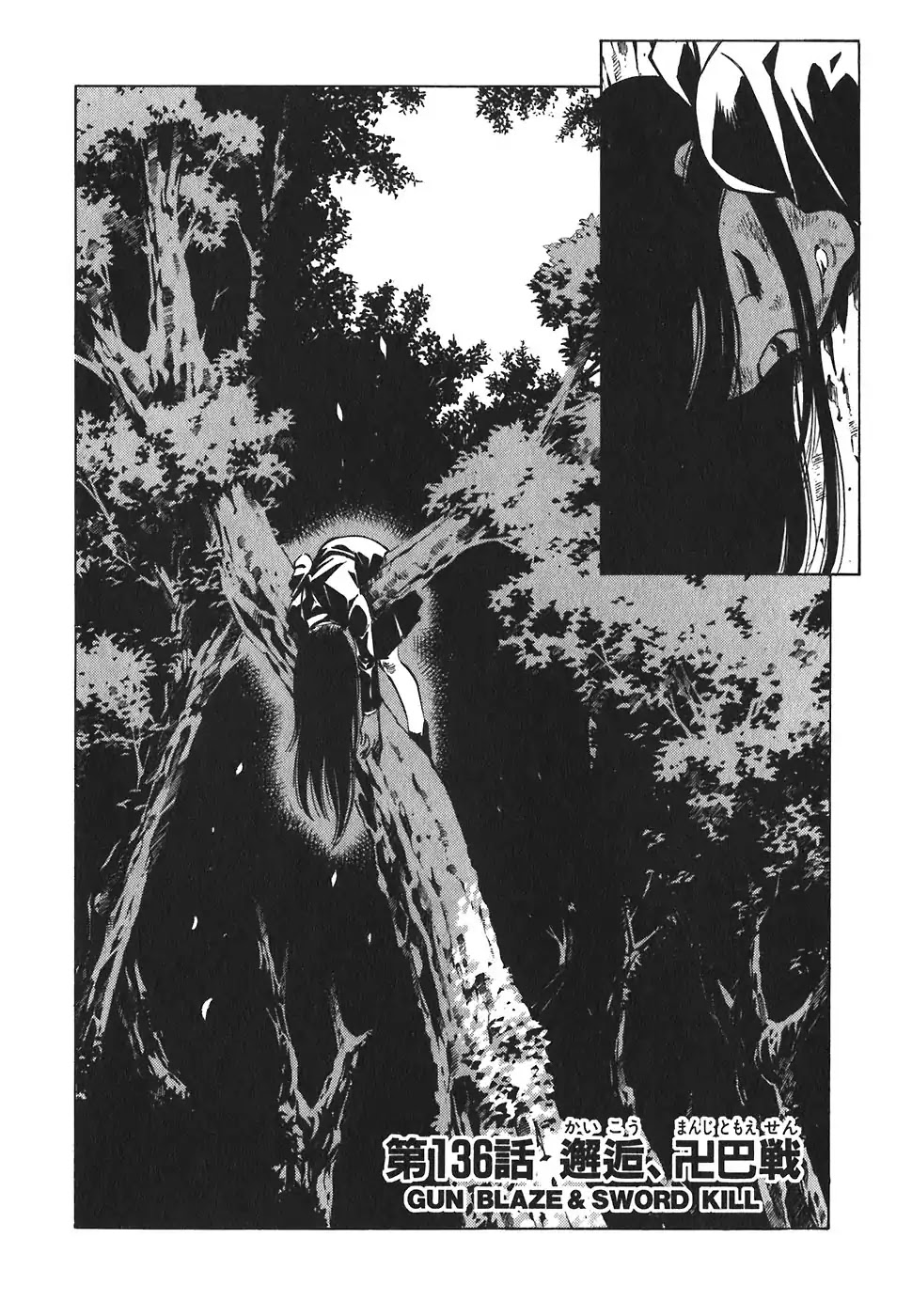 Red Chapter 136 page 2 - Chapter 136: Gun Blaze & Sword KIll